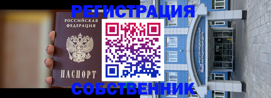 временная регистрация адрес в Владикавказе