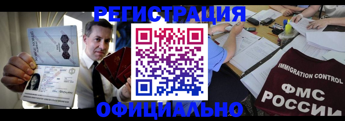 временная регистрация 2025 в Владикавказе