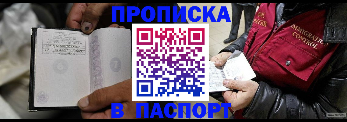временная регистрация в Владикавказе