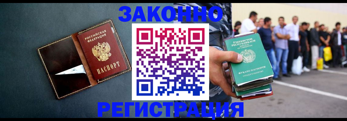 прописка законно в Владикавказе