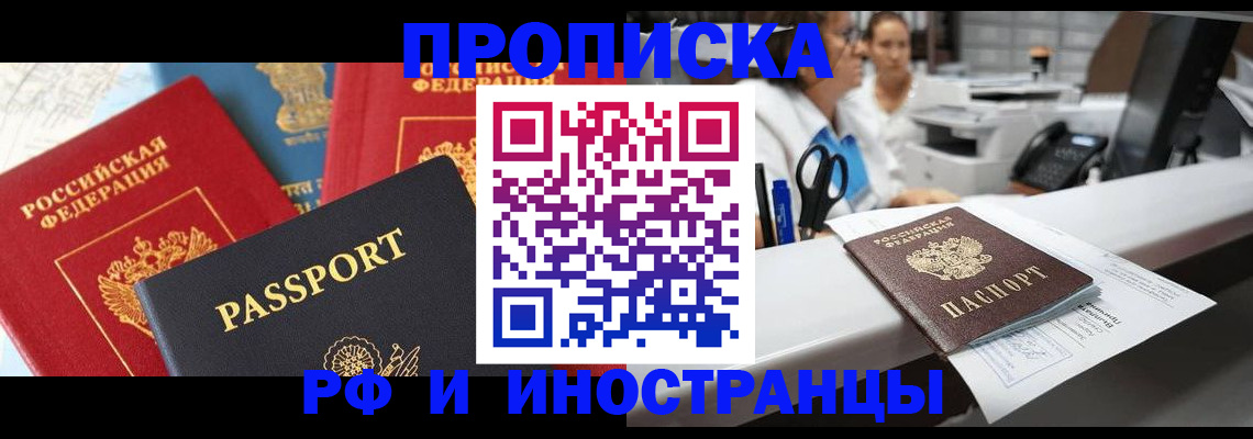 временная регистрация для всех в Владикавказе