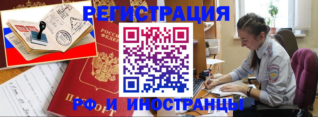 прописка штамп в Владикавказе