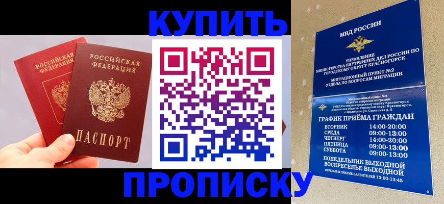 миграционный учет в Владикавказе