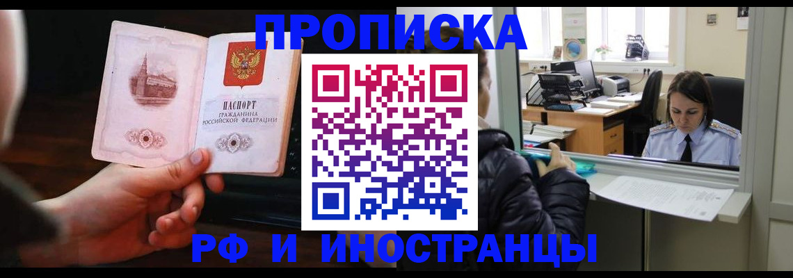 временная регистрация купить в Владикавказе