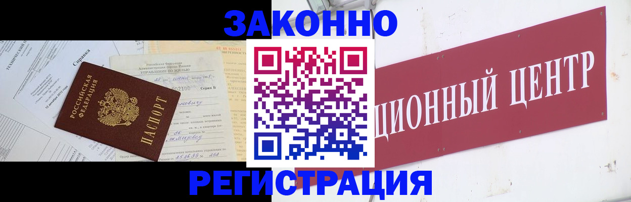 временная регистрация адрес в Владикавказе