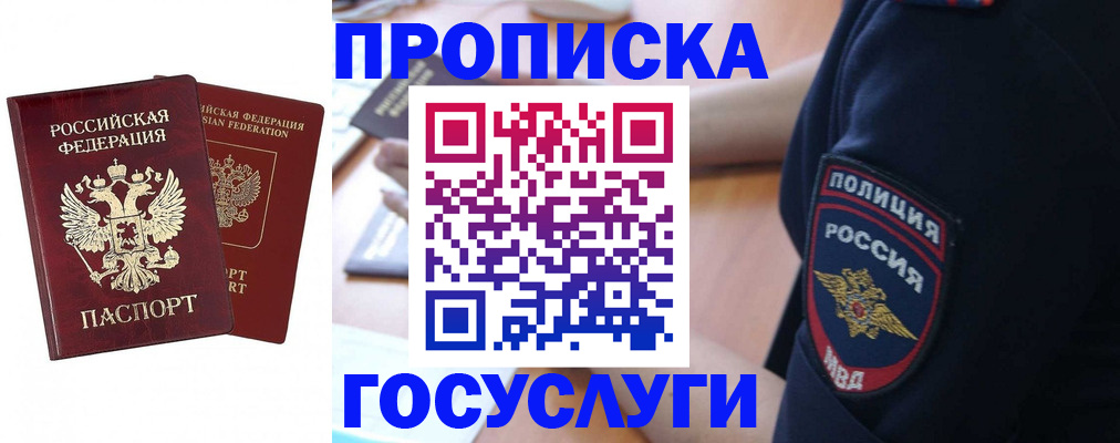 прописка иностранных граждан в Владикавказе